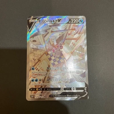 Origin Palkia V SR 071/067 S10P SA Space Juggler 2022 Pokemon Card Japanese - Image 1 of 4