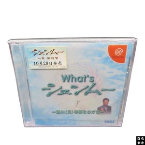 What's Shenmue Yukawa Moto Sega Dreamcast SEALED 1999 JAPAN - Picture 1 of 1