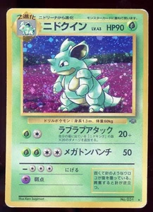 Tarjeta Pokémon rara holográfica japonesa Nidoqueen 031 Jungle 1997 N7 - Imagen 1 de 2