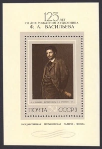 ART PAINTER VASILEV * MNH Souvenir sheet USSR / Russia 1975 Sc 4391 Mi Block 107 - Picture 1 of 1