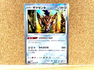 Zamazenta Pokemon Kartenspiel japanisch TCG 053/068 R s11a Silber Tempest Holo GEBRAUCHT - Bild 1 von 2