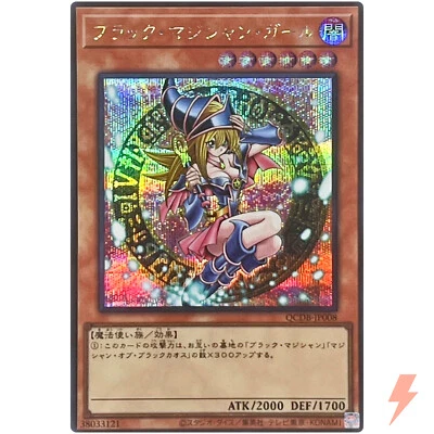 Dark Magician Girl - Secret Rare QCDB-JP008 Quarter Century Duelist Box - YuGiOh - Image 1 of 3