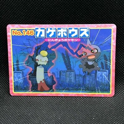 Shuppet Pokemon Top Card Japanese No.146 Very Rare Nintendo Japan JP F/S - Image 1 of 4