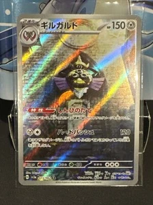 Aegislash 73/62 AR sv3a Raging Surf Japanese NM - Bild 1 von 2