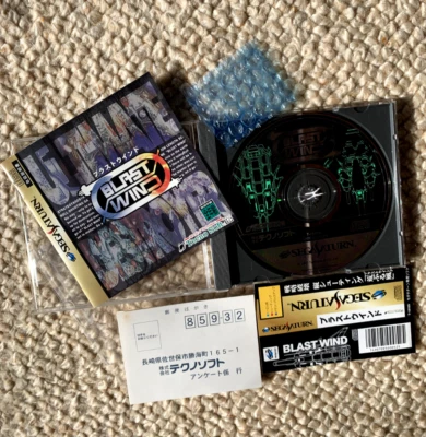 Blast Wind - Sega Saturn - JP NTSC Great Condition w/ Spine and reg. card - Image 1 of 3