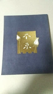 Doujinshi gama pared pasta estab tempo - Imagen 1 de 4