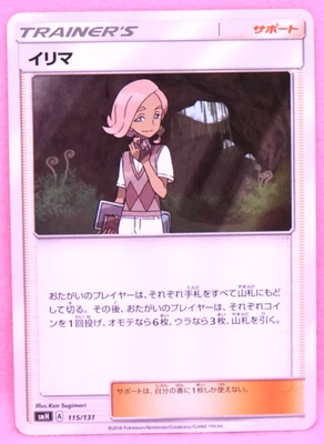 Ilima Trainer's 2018 SMH 115/131 A Gamefreak Nintendo Pokemon Card Japanese F/S - Image 1 of 2