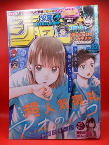 Revista Semanal Japonesa Shonen JUMP 2021 Nº 32 - Imagen 1 de 3