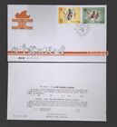 PR CHINA 1985 J118 STAMP The 2nd National Workers' Games B.FDC 1PCS第二届全国工人运动会