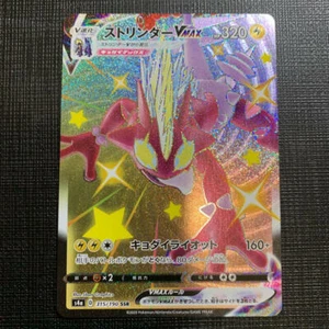 Pokemon Card Shiny Toxtricity VMAX SSR 315/190 s4a Shiny star V Japanese F/S JP - Picture 1 of 2