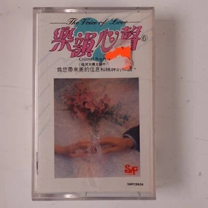 Colonel Bogey The Voice of Love (Cassette) - Picture 1 of 2