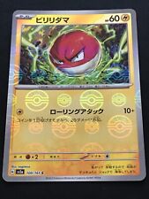 Voltorb 100/165 POKEBALL REVERSE HOLO Mirror Pokemon 151 SV2a Japanese Card