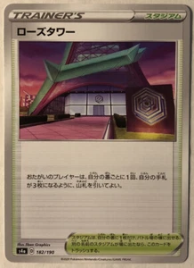 Shiny Star V Rose Tower 182/190 NM/M - Picture 1 of 1