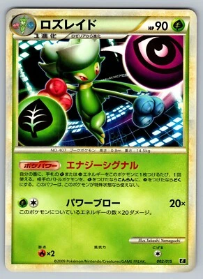 Roserade 002/015 Leafeon Moderately Played Japanese Pokemon Deck - Image 1 of 2