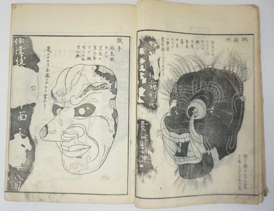 Japanese book with many fantastic woodblock prints, antique original from... - Image 1 of 4