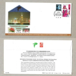 HONGKONG GROSS - LUFTPOST - BRIEFMARKEN 1994 - SOUVENIRHÜLLE.. - Bild 1 von 3
