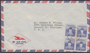 CHINA REPUBLIC TAIWAN COVER SCOTT #1020 BLOCK OF FOUR 1 - Picture 1 of 3