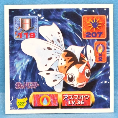 Seaking Pokémon Seal Sticker No.322 1997 Amada Nintendo Gamefreak Japanese F/S - Image 1 of 2