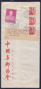 CHINA REPUBLIC TAIWAN COVER SCOTT #'S 1080 & 1152     16 - Picture 1 of 3