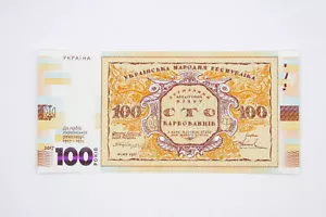 100 Karbovantsiv Note 2017 Souvenir Banknote Ukraine Paper Money 100 Years UNR - Picture 1 of 12