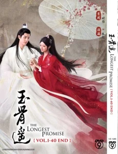 DVD Chinese Drama The Longest Promise Vol.1-40 End (2023 / 玉骨遥) English Subtitle - Picture 1 of 3