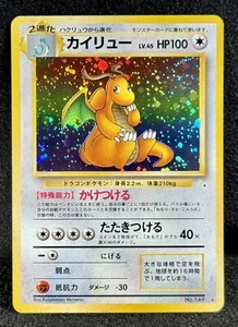 🔥Dragonit (japanisch) FOSSIL Nr. 149 Holofoil MEISTERSTÜCK Pokemon Schatz! - Bild 1 von 3