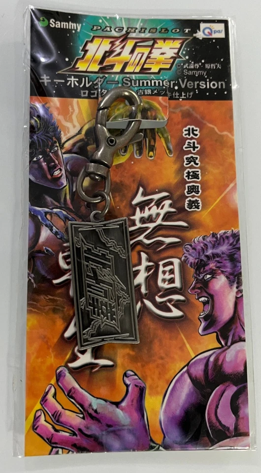 PHONE STRAP JAPAN HOKUTO NO KEN il guerriero fist of the north star le survivant - Immagine 1 di 1