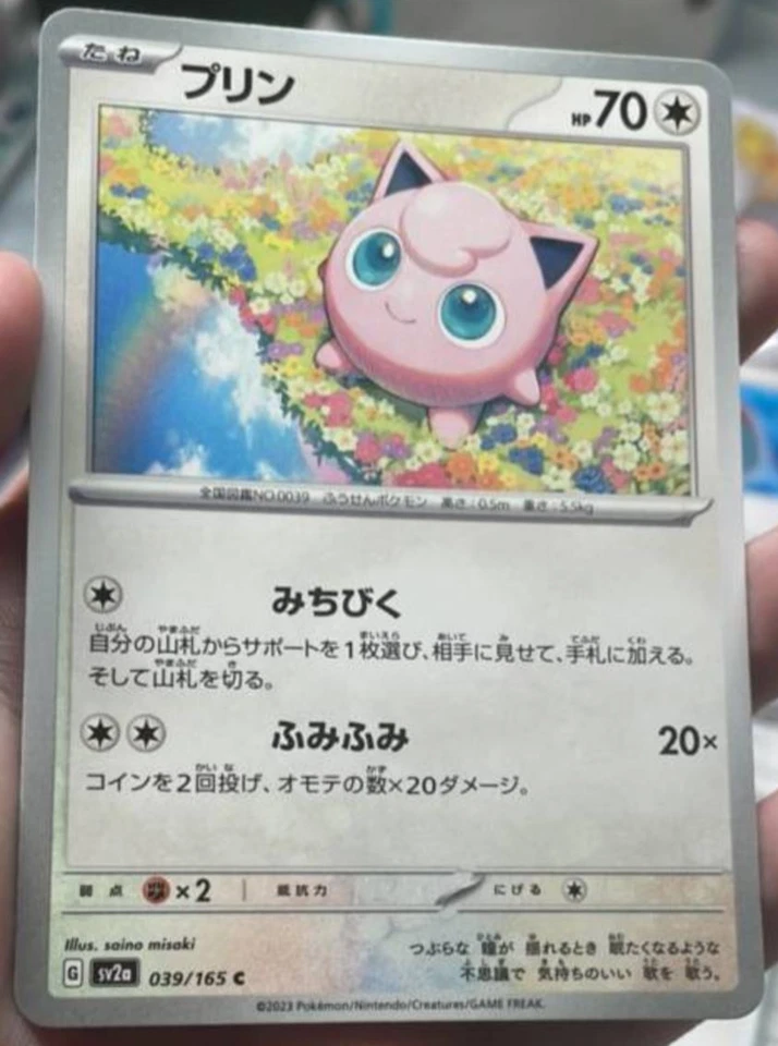 Japanese Pokemon Jigglypuff 039 Reverse Holo C SV2a 151 Collection Card NM - Image 1 of 2
