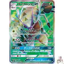 Pokemon Card Japanese - Golisopod GX SR 052/051 SM3N - HOLO MINT