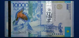 Kazajstán 10000 Tenge 2012 número de fantasía AK0000045 P-43b original muy fino - Imagen 1 de 7