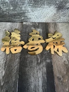 3 Vtg Asian Brass Symbol Trivets/Wall Hangings - Picture 1 of 6