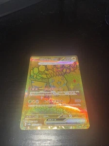 Pikachu ex 236/187 Sv8a: Terastal Fest Ex Holo (Japanese) - Picture 1 of 9