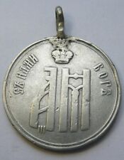 Antique Token Medal Pendant Coronation Alexander III Silver Russia 1883 