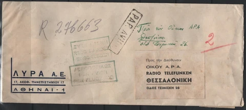GREECE 1930s REGISTERED LONG MAILED COVER WITH 9 STAMPS ON Cover