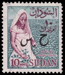 SUDAN O63 - Cotton Harvest "1962 Official Postage" (pb60966) - Picture 1 of 1