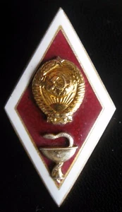 UNIÓN SOVIÉTICA - INSIGNIA DE ALUMINIO UNIVERSIDAD MÉDICA A TORNILLO - Imagen 1 de 2