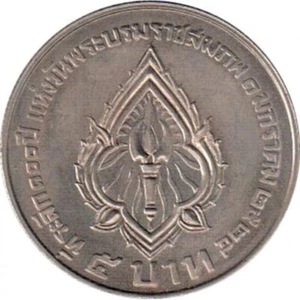 Thailand | 5 Baht Coin | Rama VI | Y:142 | 1981 - Picture 1 of 4