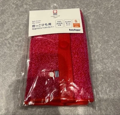 Funda de cinturón de toalla Imabari (roja) para portabebés BabyHopper Foto 1 de 3