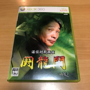 Comunicazione Mahjong Toryumon - Xbox360 dal Giappone - Foto 1 di 1