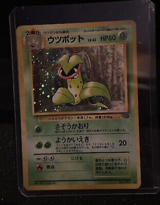 Japanese Victreebel Jungle No. 071 Rare Holo Pokemon Card NM