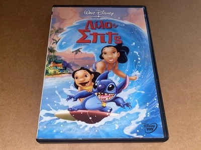 LILO & STITCH  / DISNEY DVD English Greek Russian Arabic REGION-2 Used - Image 1 of 2