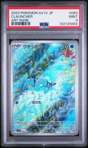 Pokemon SV1V Violet Japonais CLAUNCHER 2023 Art Rare 083 PSA 9 - Photo 1/2