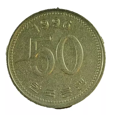WORLD COIN SALE--1996 SOUTH KOREA 50 WON--COPPER/ZINC/NICKEL  COMP. COIN KM# 34 - Image 1 of 3