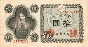 Japan 10 Yen Banknote 1946 National Diet Building WWII Era P87 Vintage Note - Picture 1 of 2
