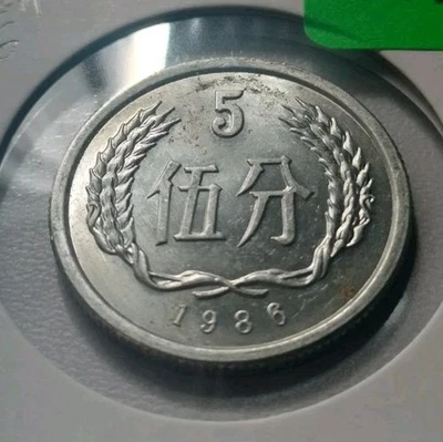 Yuan de China 1986 - AU/UNC - FECHA RARA excelente moneda  Foto 1 de 4