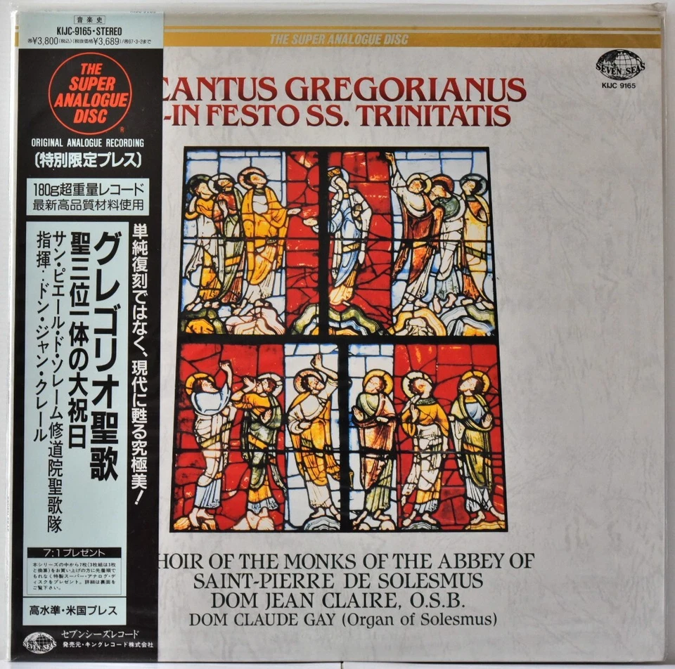 AUDIOPHILE SUPER ANALOG DISC KING RECORDS JAPAN "Cantus Gregorianus in Festo" SS - Image 1 of 2