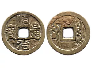 SHUN ZHI TONG BAO (1657-1661) CHINA / CHINA BOO CHIOWAN - Sapèque - H22.70 - Bild 1 von 3