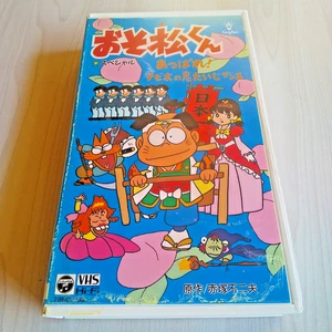 Osomatsu Kun Special - Fujio Akatsuka - Anime VHS Japanese Language NTSC - Picture 1 of 9