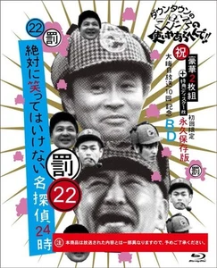 Downtown Gaki no Tsukai Ya Arahende!! (Holiday) 10th New Year's Eve Broadcast Co - Foto 1 di 4