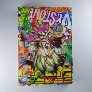 Weekly Shonen Jump No. 43 2021 Japanese Shueisha Manga Comic Dr.Stone top page - Picture 1 of 6